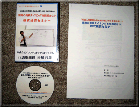 松川氏DVD写真
