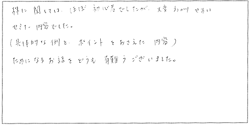 株に関しては、ほぼ初心者でしたが、大変わかりやすいセミナー内容でした。ためになるお話をどうもありがとうございました。