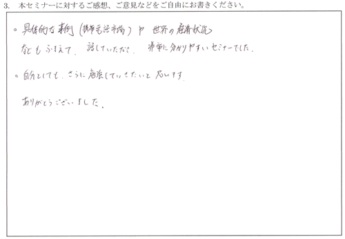 お客様の声