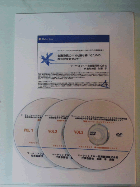 加藤氏DVD写真